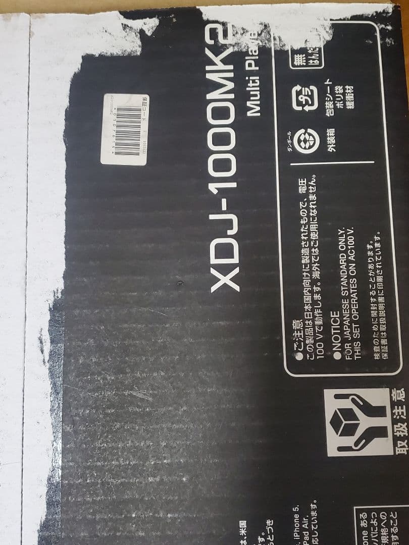 Pioneer DJ XDJ-1000MK2 マルチプレーヤー