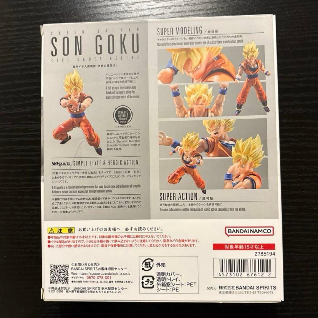 S.H.Figuarts 超サイヤ人孫悟空&孫悟飯セット