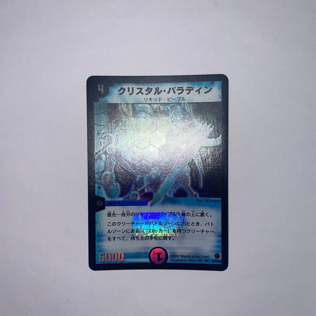 クリスタルパラディン　初期　1201