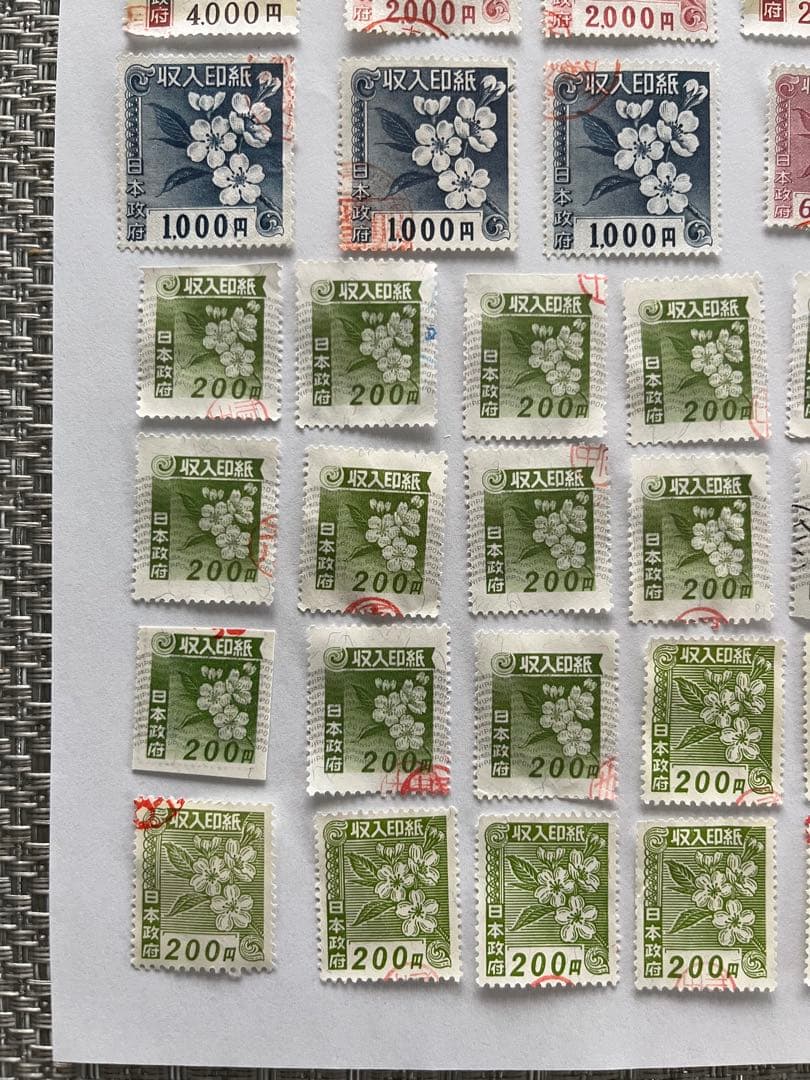 使用済み収入印紙のセットです(合計58枚)