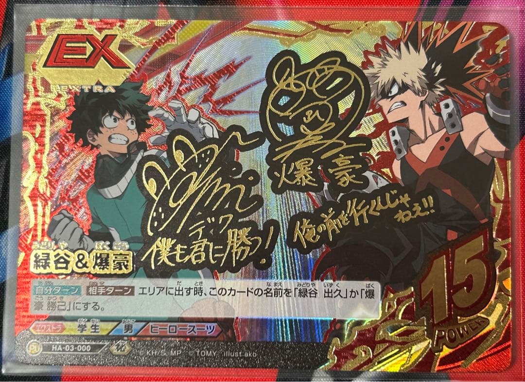 福寿（ふくじゅ）