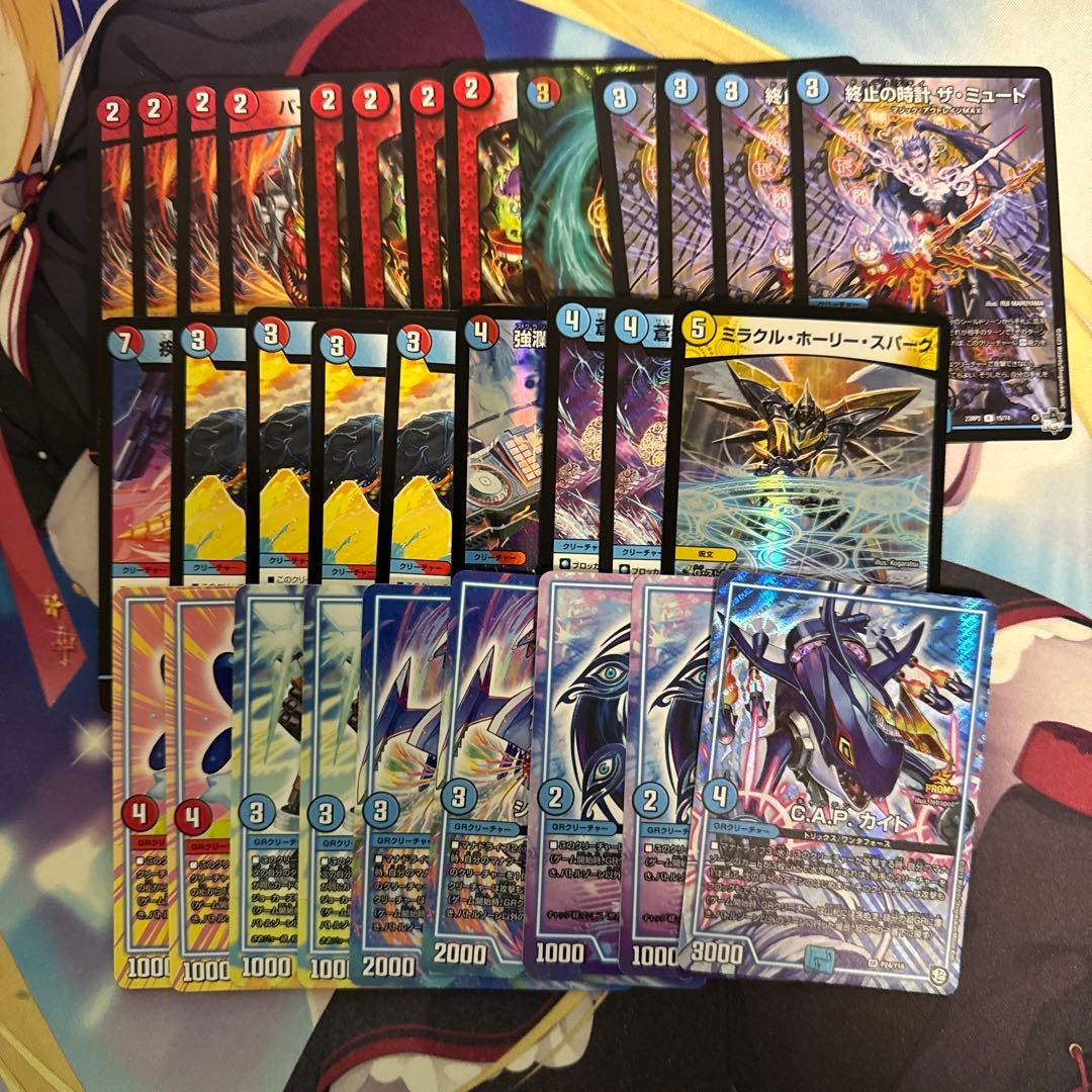 デュエマ　ラッカバクオンソー　調整パーツ付き ザミュート　コルフレ