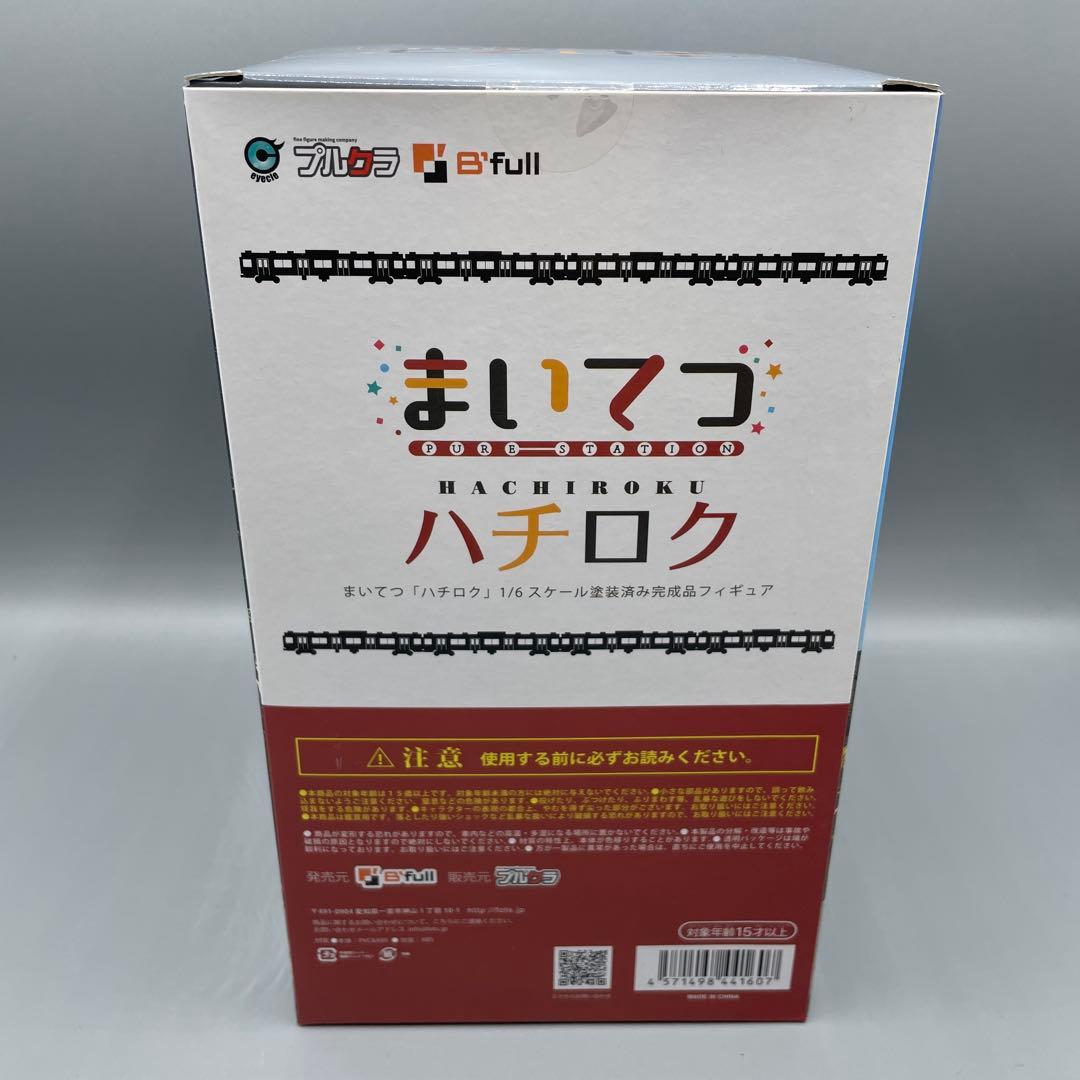 未開封 ハチロク 水着ver. まいてつ 1/6 プリクラ フィギュア