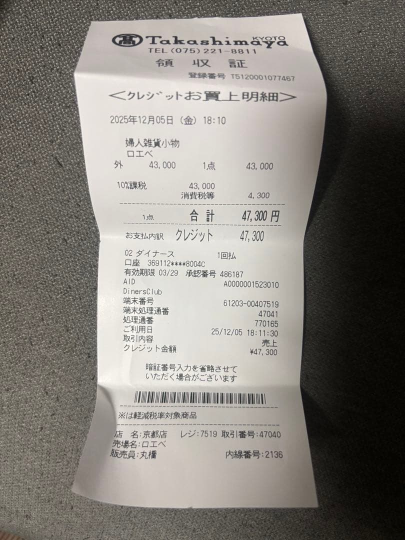 LOEWE ブラック ニット帽