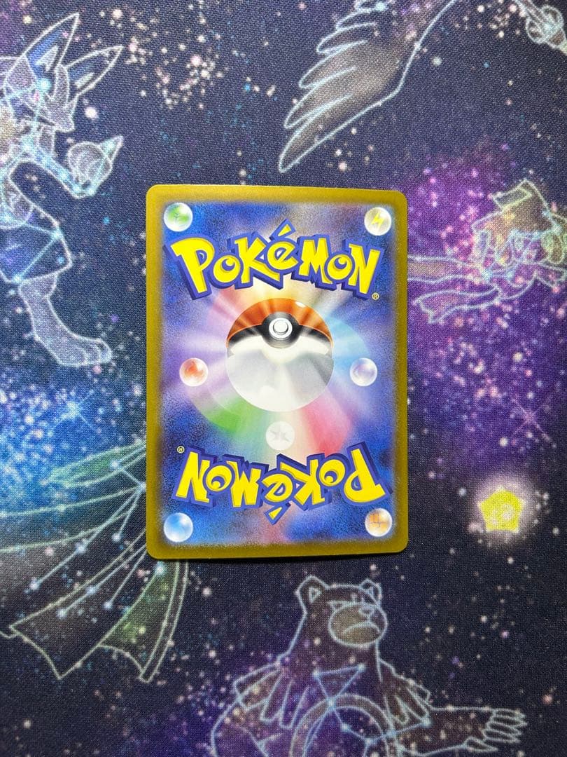 ポケモンカード　メガリザードンex sar