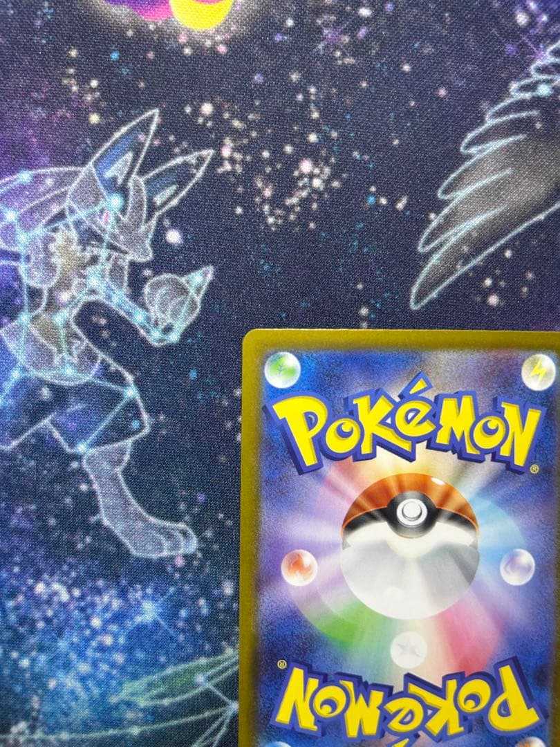 ポケモンカード　メガリザードンex sar