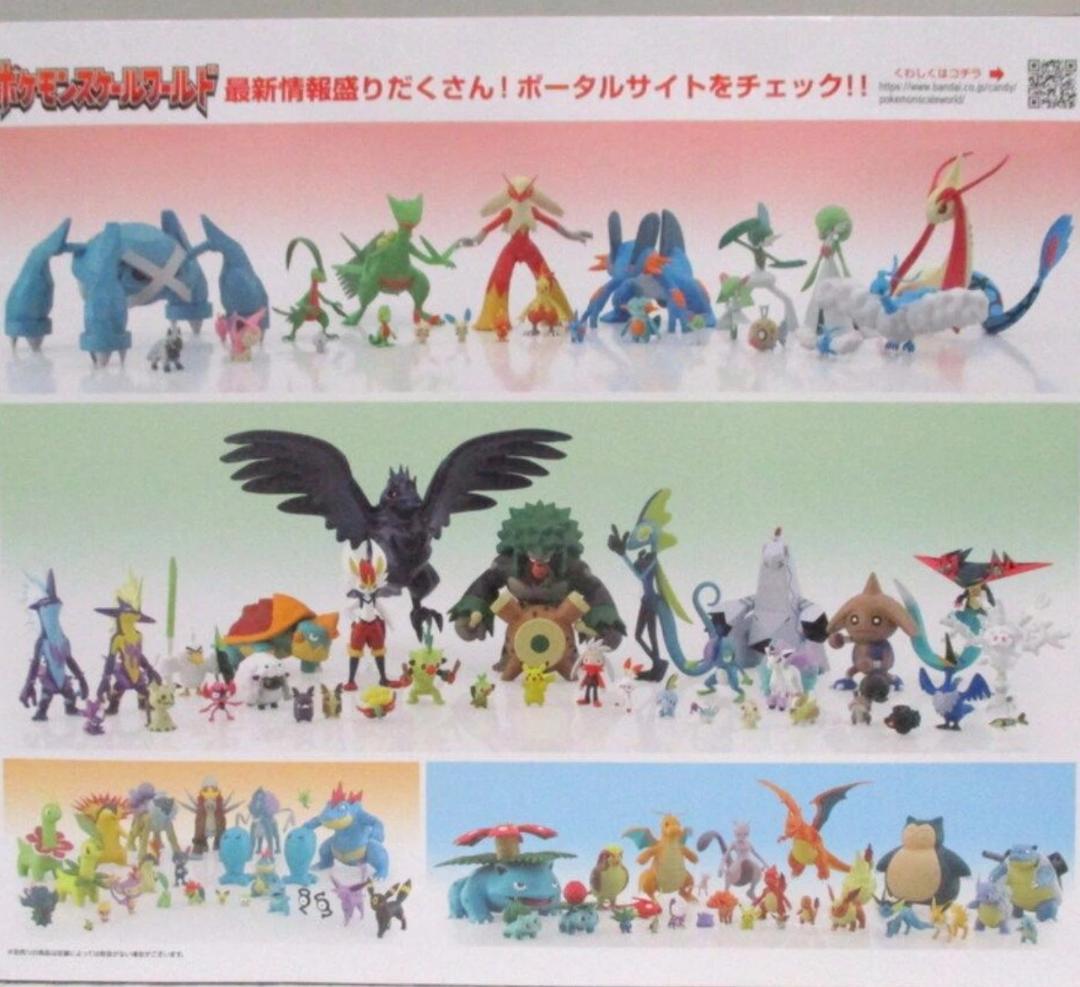 カイオーガ　ポケモンスケールワールド　ホウエン地方　フィギュア