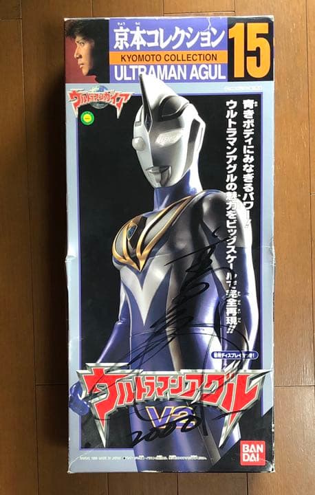 京本コレクション　ウルトラマンアグニ　サイン入り