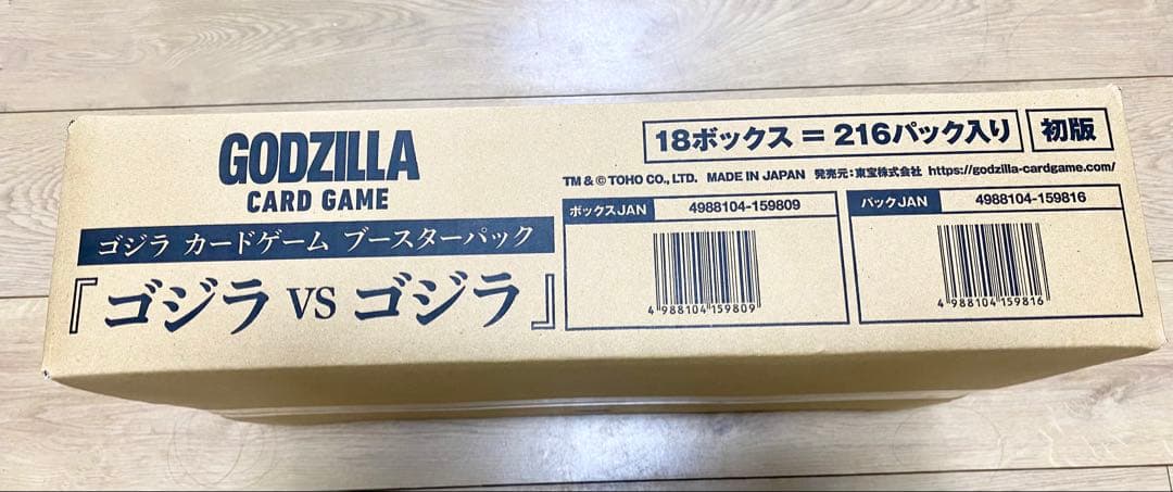 ゴジラ カードゲーム ブースターパック 『ゴジラVSゴジラ』　1カートン