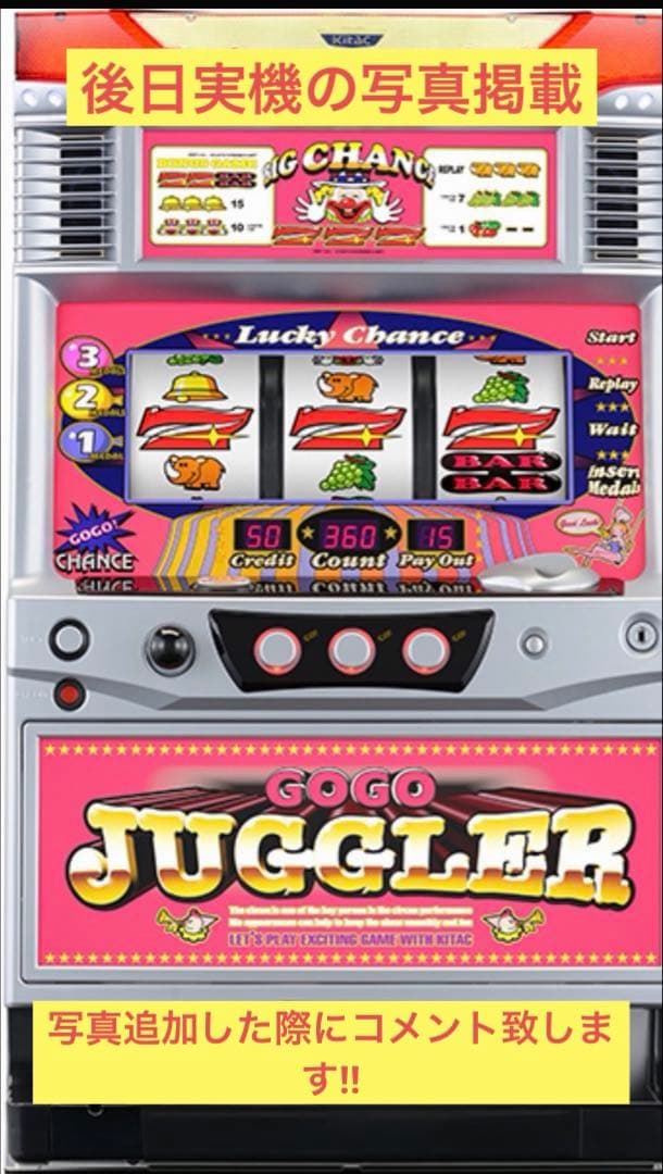 ゴーゴージャグラー　実機