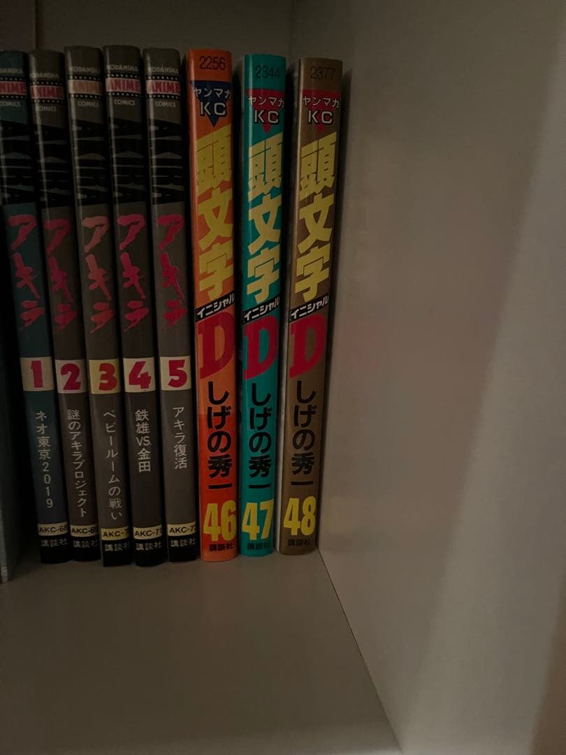 イニシャルd 頭文字d 全巻