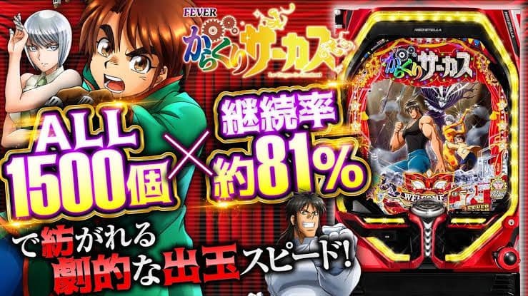 ☆送料込☆PフィーバーからくりサーカスV〈循環〉レバブルスイッチ付