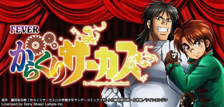 ☆送料込☆PフィーバーからくりサーカスV〈循環〉レバブルスイッチ付