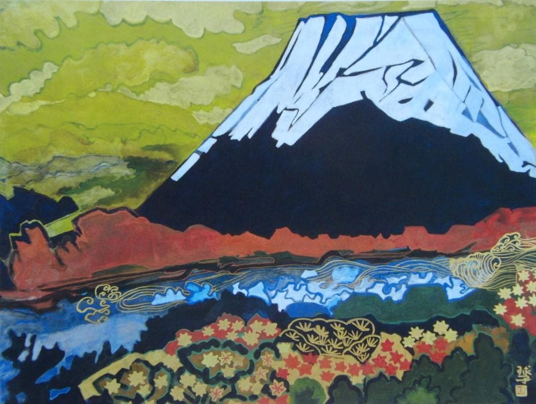 片岡 球子、【海近き富士】、大判、超希少画集・額装画、状態良好