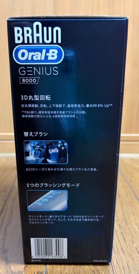 BRAUN Oral-B GENIUS 8000 本体
