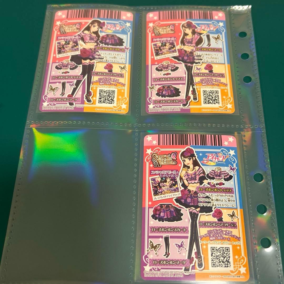 9/15まで値下げ【美品】アイカツカード ローズボンボンコーデ