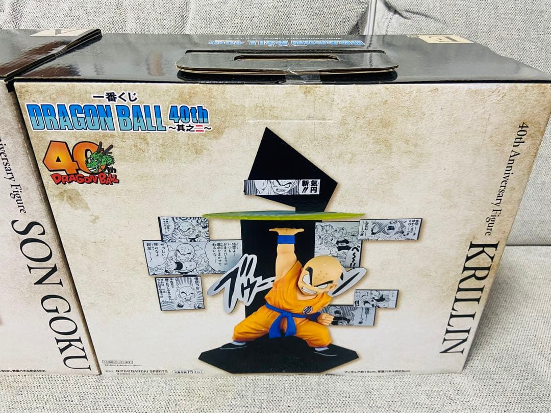一番くじ　ドラゴンボール40周年　A賞　悟空　E賞　クリリン