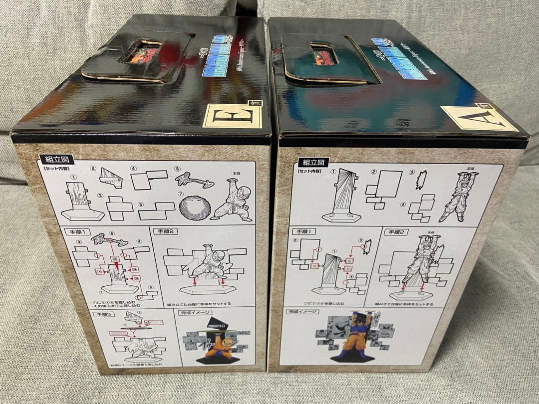 一番くじ　ドラゴンボール40周年　A賞　悟空　E賞　クリリン