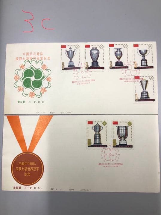 FDC 初日カバー 3C〜7C 期間限定1000円以上で発送