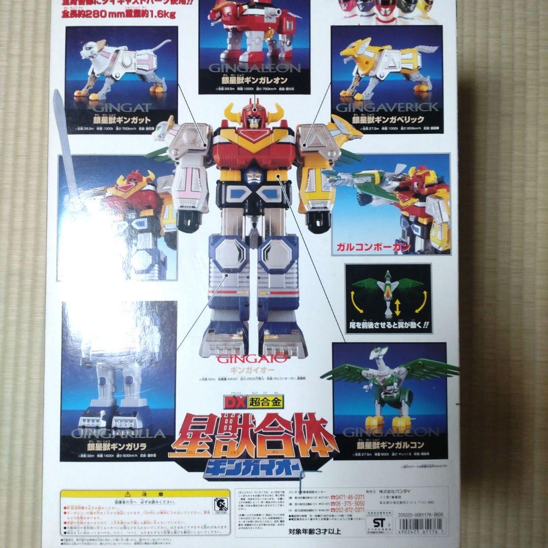 超合金合体 ギンガイオー　DX−11