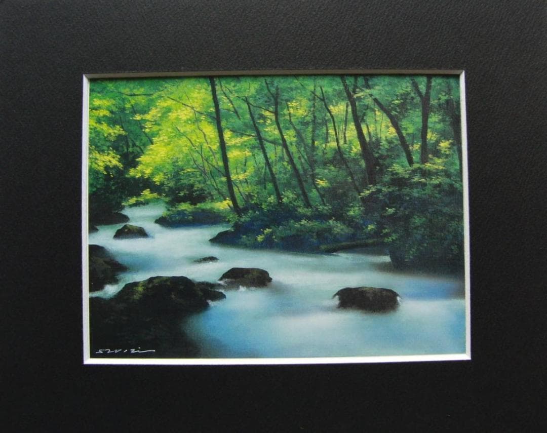 「初夏の奥入瀬渓流」森 秀雄、希少画集・額装画、オーダーマット加工・額装付