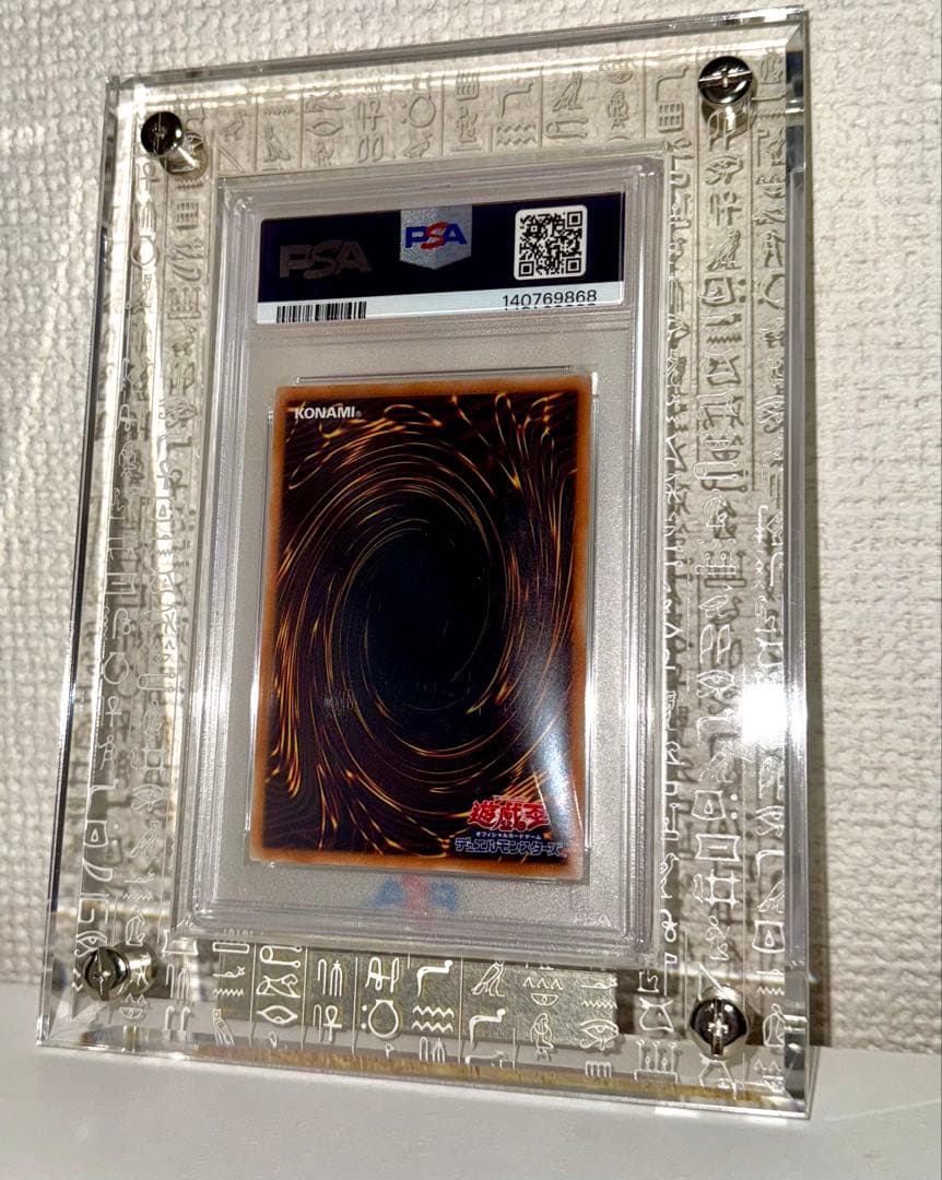 遊戯王 光の創造神 ホルアクティ 5つ目 PSA9