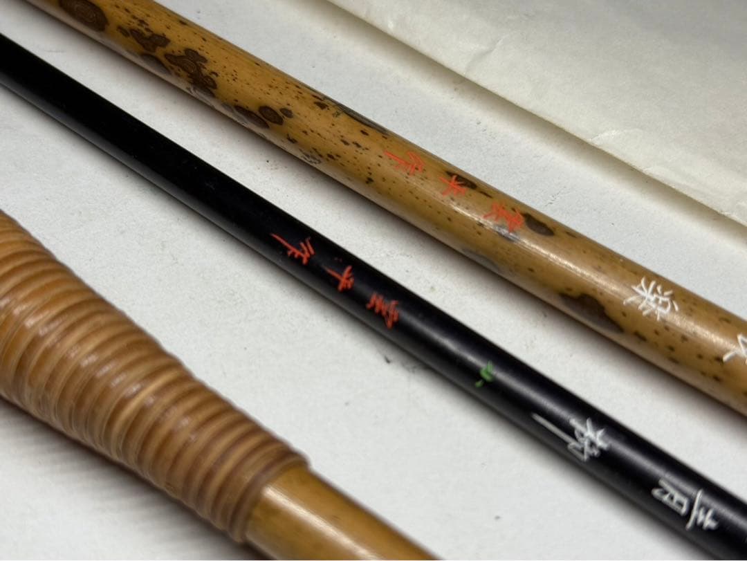 筆師十四世 藤野雲平 未使用筆3点 希少 書道具