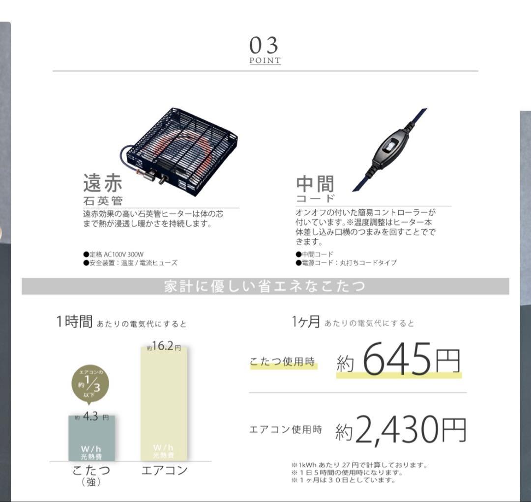 専用　楕円形 こたつ 105x70cm