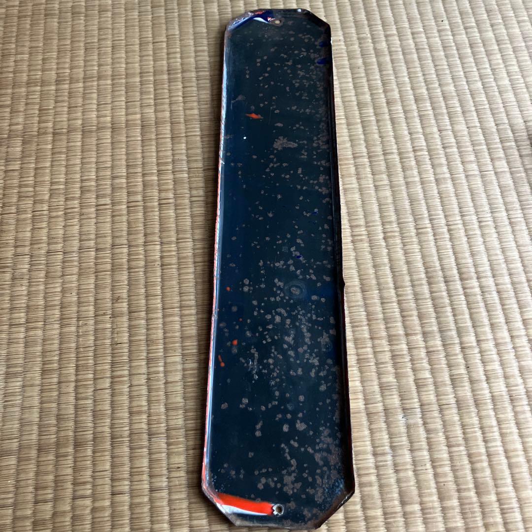 ホーロー看板　ツル正宗　琺瑯　昭和　レトロ