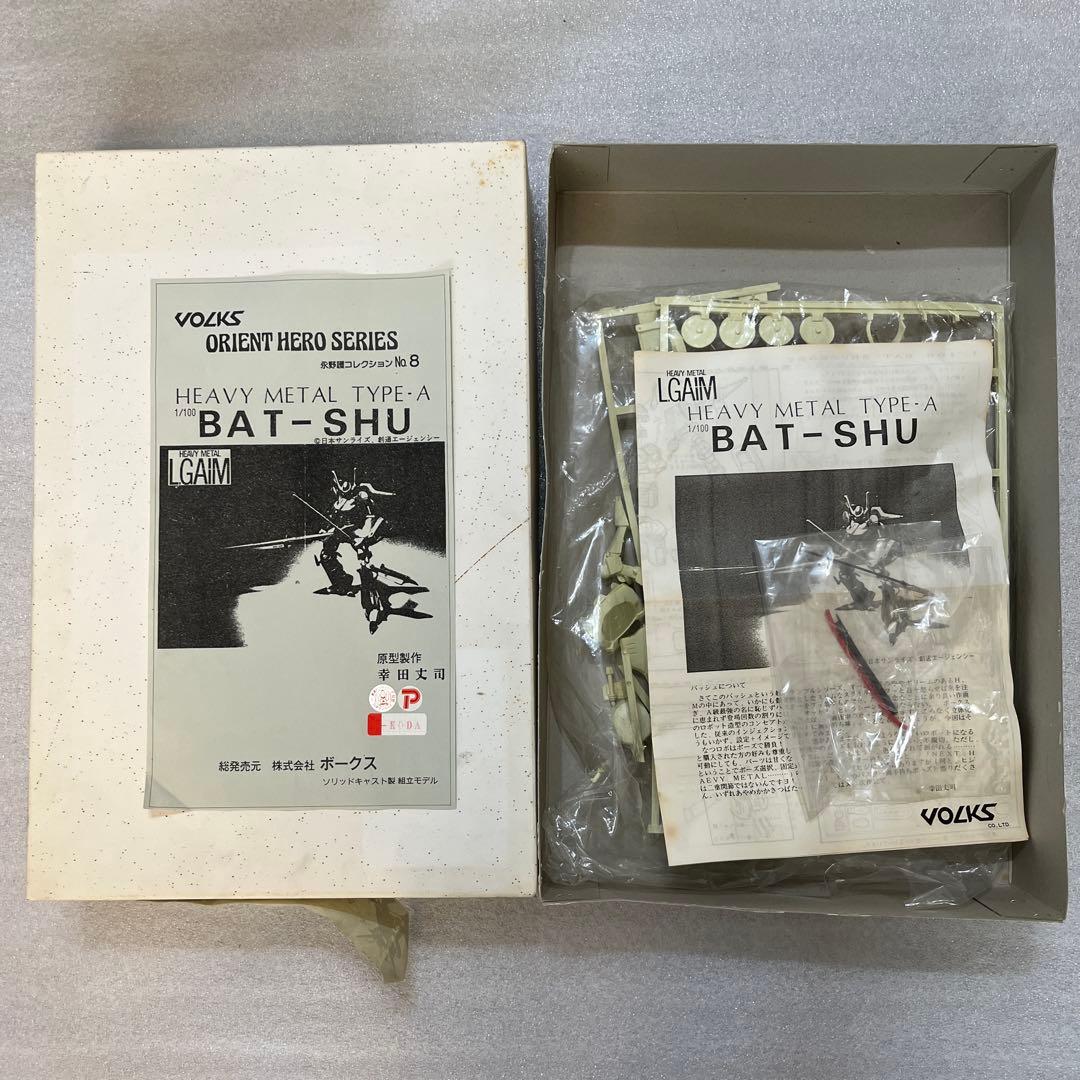 ボークス　バッシュ　1/100 重戦機エルガイム　ガレージキット 現状