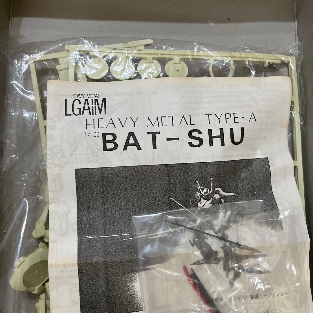 ボークス　バッシュ　1/100 重戦機エルガイム　ガレージキット 現状