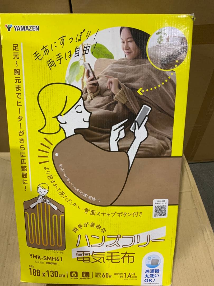 ぱんだりん新品未使用箱不良　山善　YMK-SMH61 電気毛布2個セット