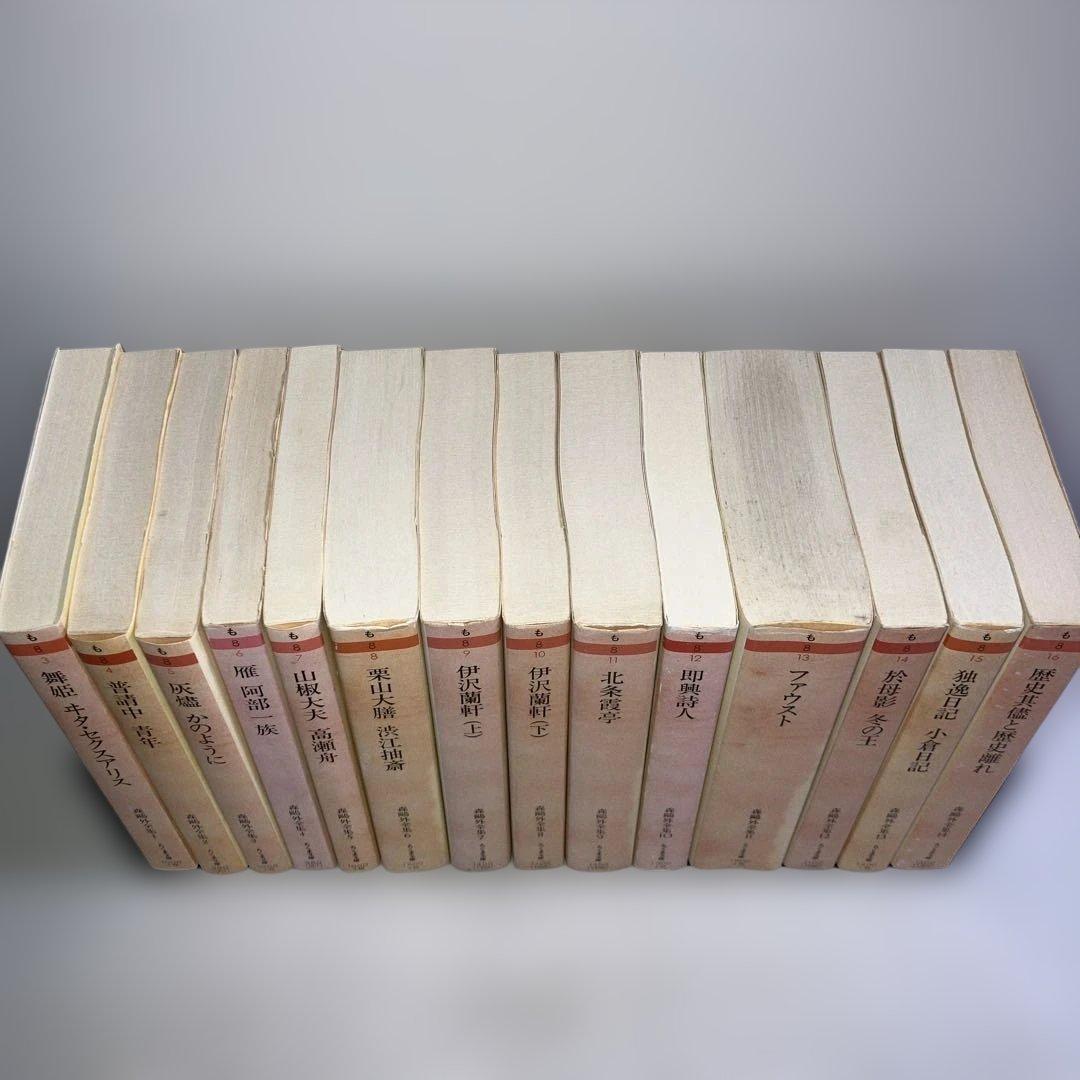 森鴎外全集 ちくま文庫 全巻