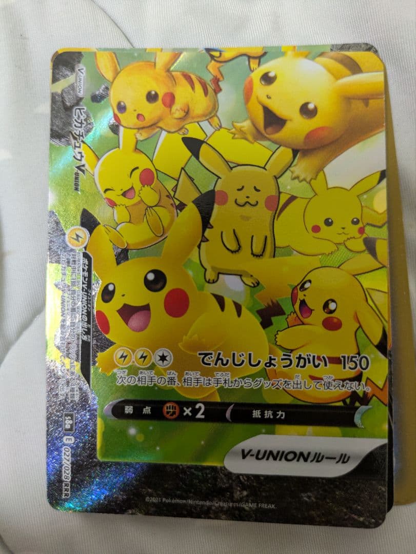 300円企画 ポケモンカード ピカチュウ V-UNION 25th