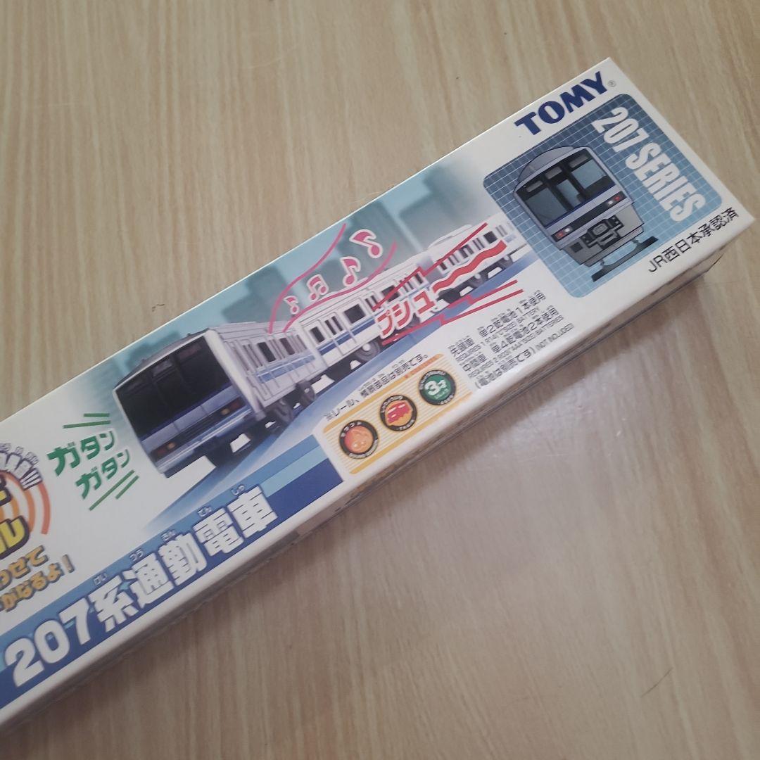 プラレール　S-45　サウンド　207系通勤電車　絶版品　新品未開封品