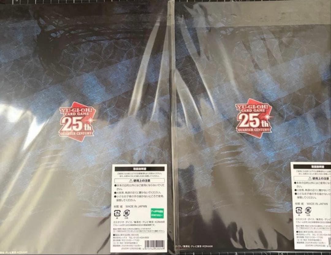 遊戯王カードゲーム25周年「青眼の白龍」浮世絵風 限定OCG フレーム　2セット