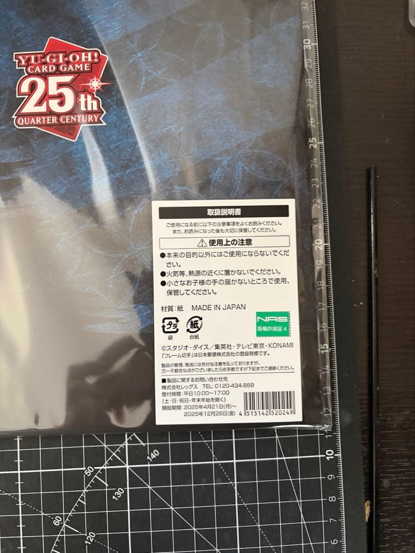 遊戯王カードゲーム25周年「青眼の白龍」浮世絵風 限定OCG フレーム　2セット