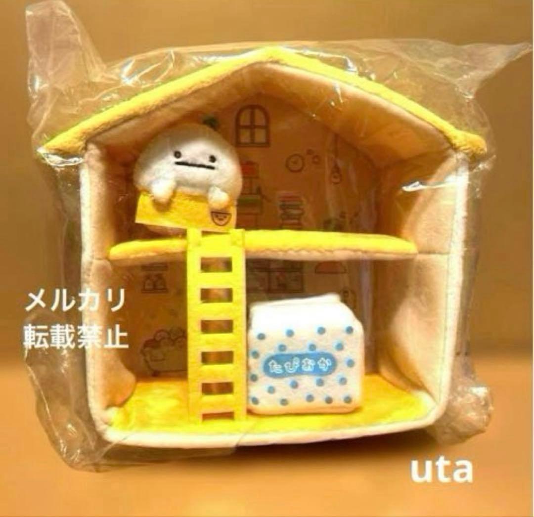 【レア・未開封】＊すみっコハウス　ぬいぐるみ　ロフト限定（おばけ付）1点