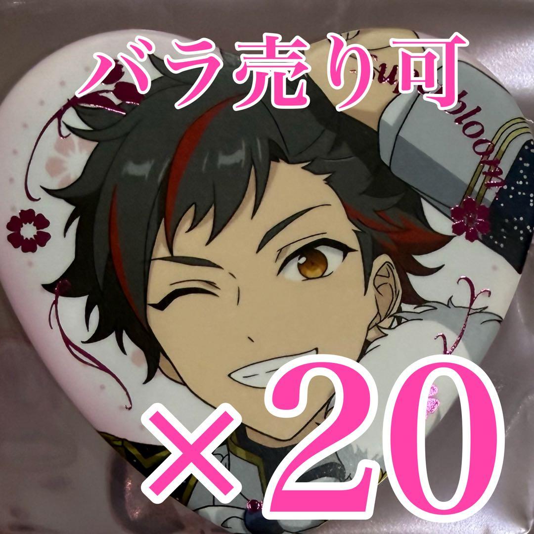 南雲 鉄虎　スタフォニ　ハート缶バッジ　Superbloom Bあんスタ