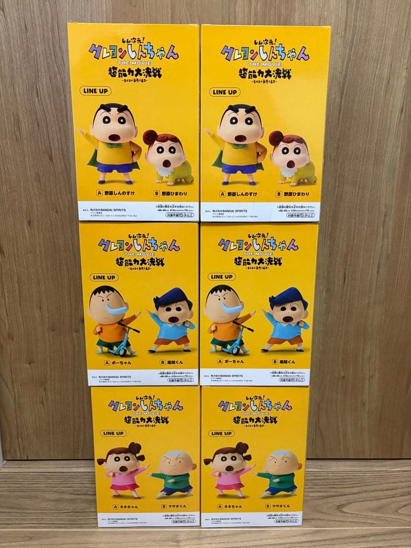 しん次元！クレヨンしんちゃん カスカベ防衛隊vol.1 コンプセット