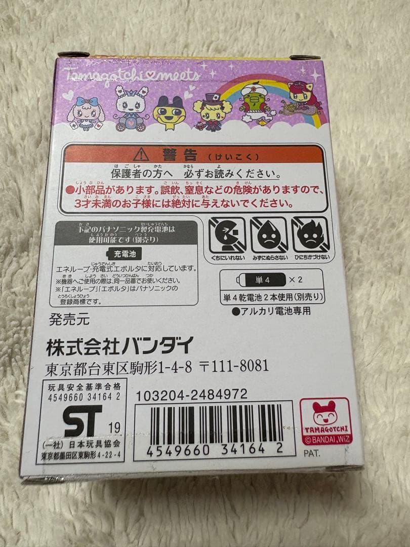 たまごっちみーつ　ファンタジーみーつver. パープル