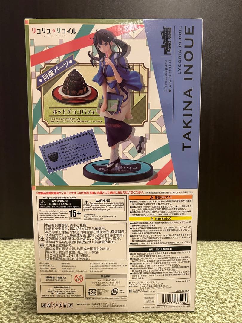 アニプレックス　リコリス　リコイル　千束　たきな　1/7スケールフィギュア