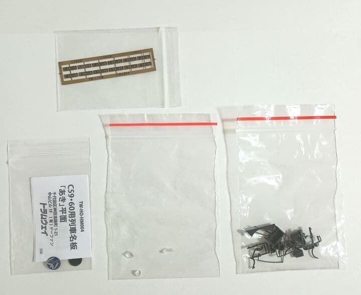 トラムウェイ C59戦後型