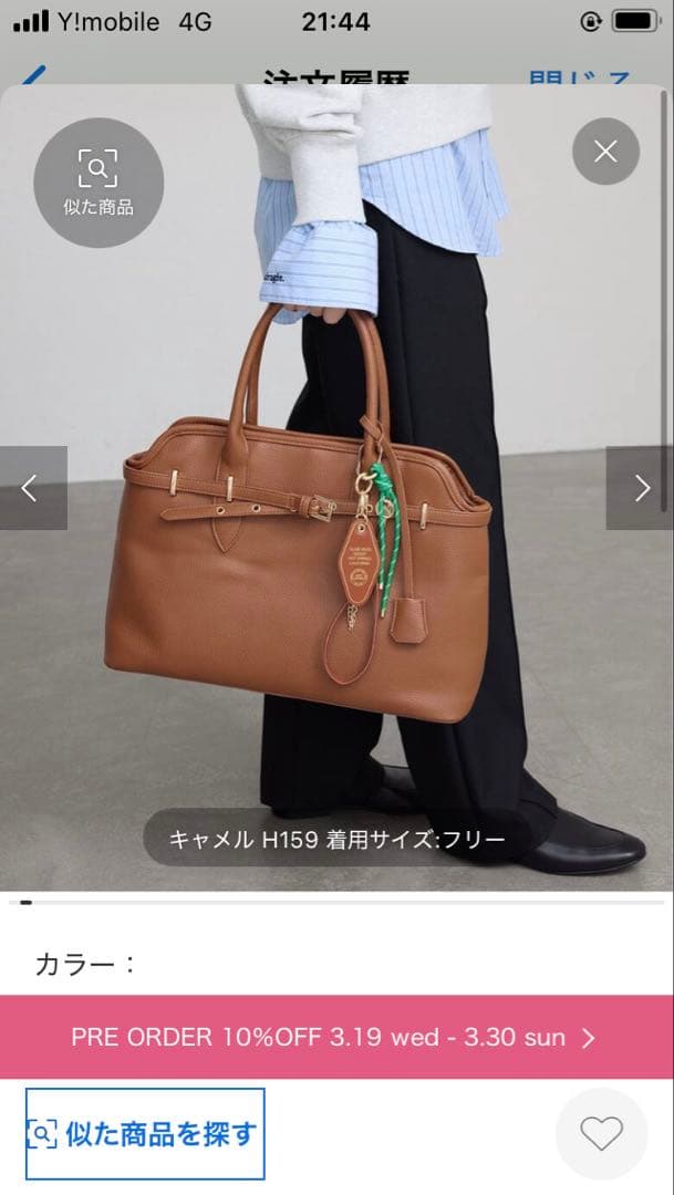 新作完売　SLOBE IENA H159 ベージュ A フリーサイズ バッグ