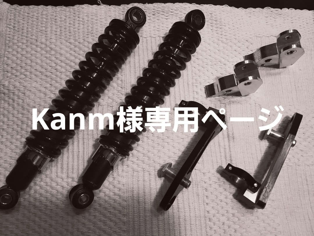 ●値下げいたしました●ZRX400 細巻きリアショックとレイダウンキットのセット