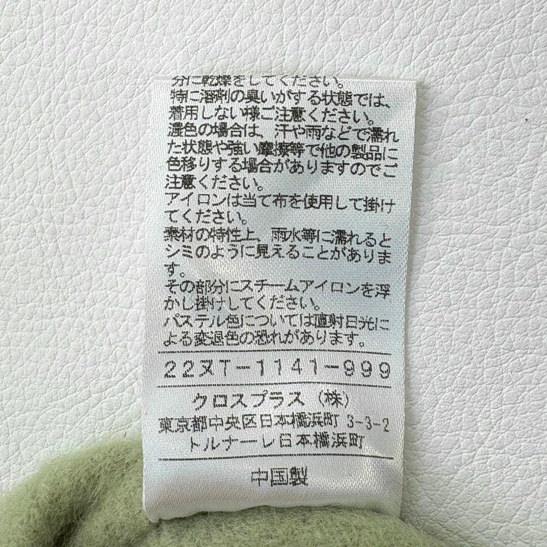 1089y 美品 ノーク ロングウールチェスターコート ライトグリーン M