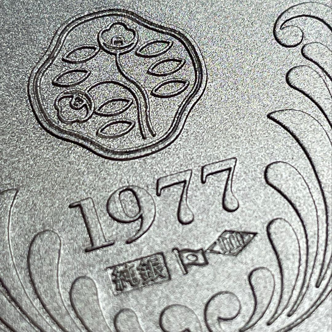 1977年 資生堂販売株式会社 創業50周年記念銀メダル【ケース付】　資生堂