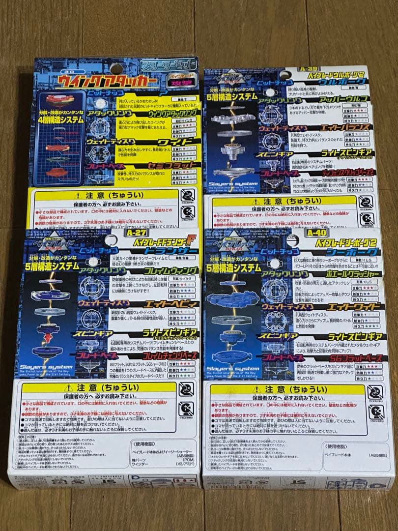 ベイブレード　ウイングアタッカー　シーボーグ2 ウルボーグ2 ドランザーF