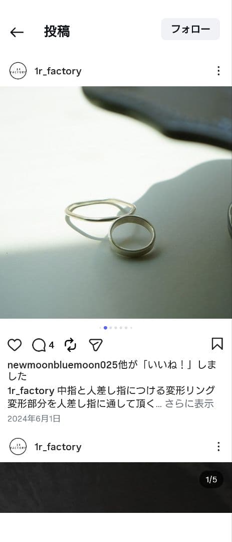 1r_factory ワンルームファクトリー変形リング　シルバー925