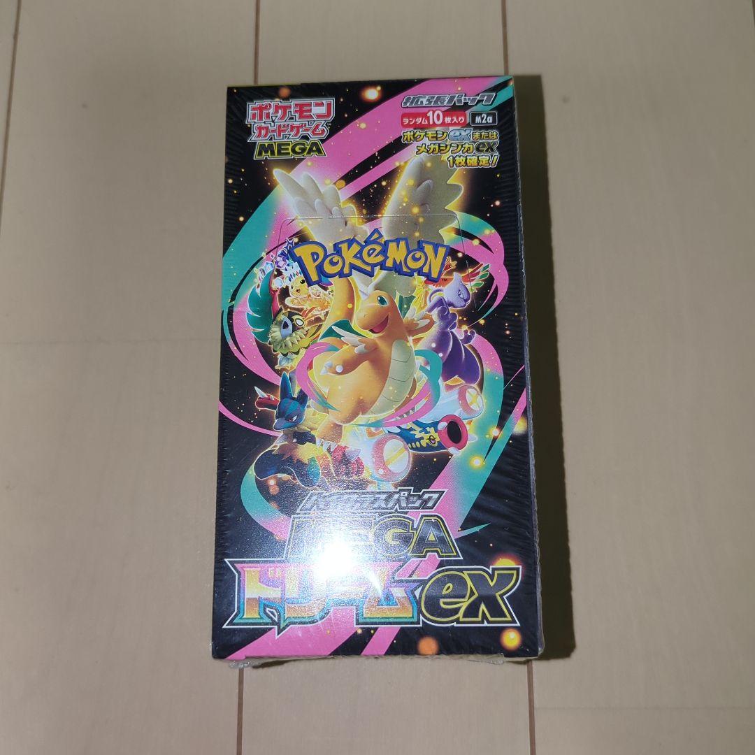 ハイクラスパック　MEGAドリー厶ex【新品未開封】シュリンク付き　4BOX
